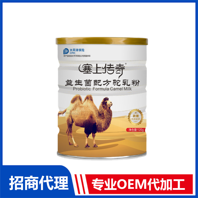 塞上传奇益生菌配方驼乳粉代加工贴牌OEM/ODM