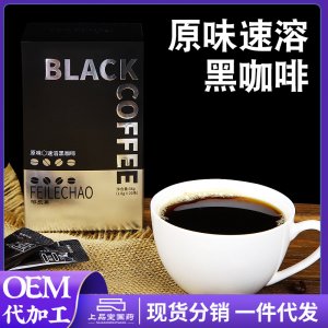啡乐巢原味速溶黑咖啡代加工贴牌OEM/ODM