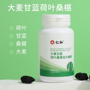 仁和大麦甘蓝荷叶桑葚果蔬压片糖果可OEM/ODM代工