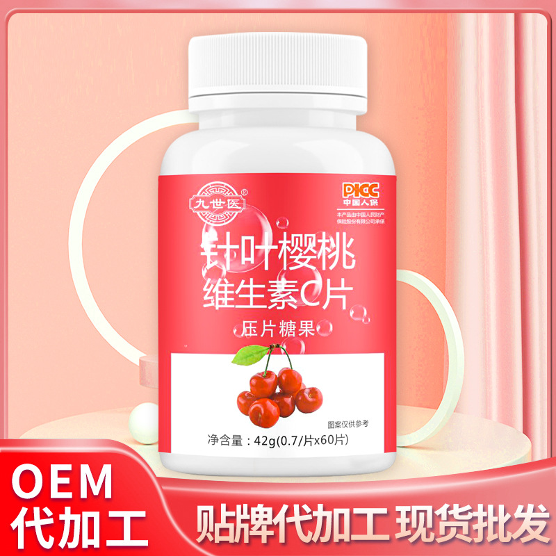 針葉櫻桃維生素C壓片糖果代加工代加工選擇亳州市錦雯食品有限公司定無憂!