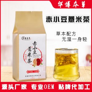 红豆薏米茶OEM代加工
