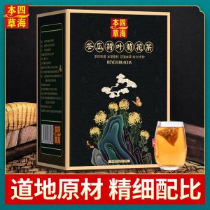 冬瓜荷叶菊花茶贴牌OEM/ODM