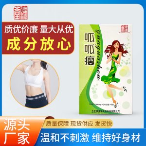 綠茶苦瓜荷葉壓片糖果OEM/ODM定制代加工