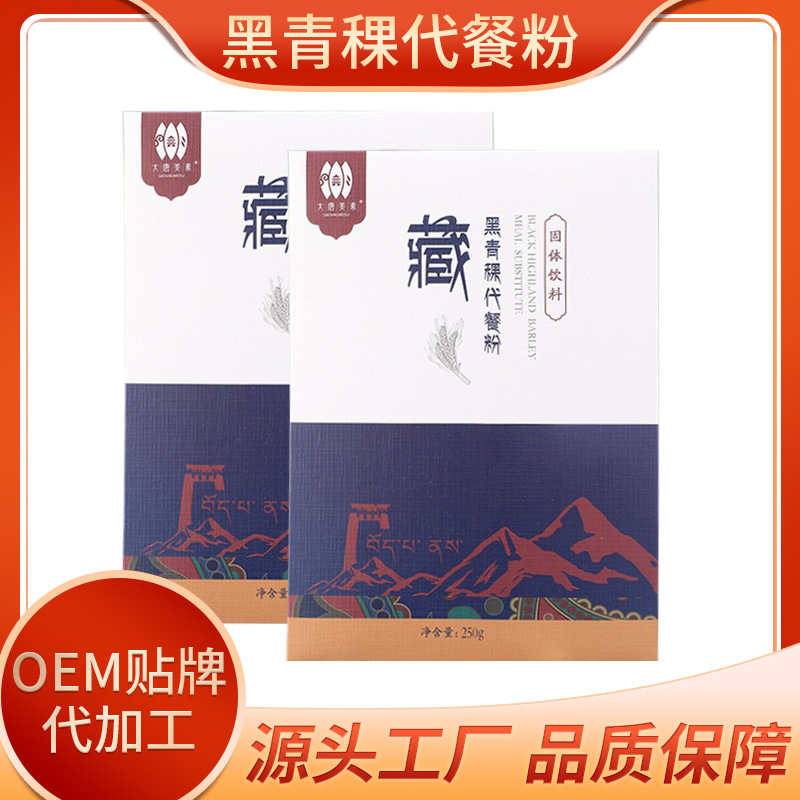 黑青稞代餐粉oem贴牌代加工,源头供货实力厂家