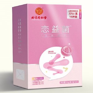 北京同仁堂内延上用恋益菌可OEM/ODM代工