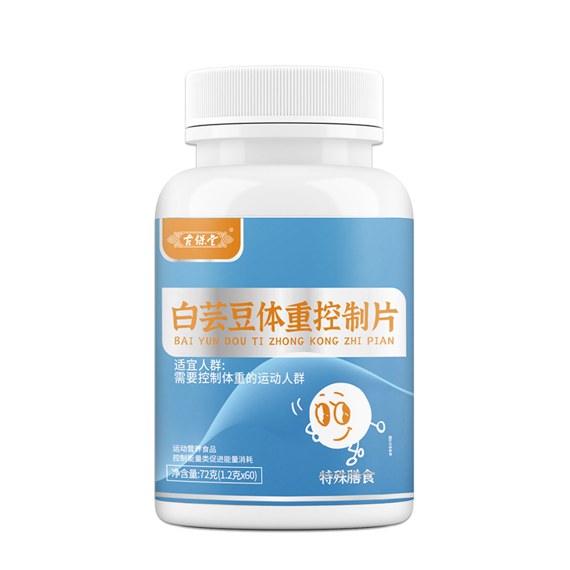 益生菌体重控制片贴牌代加工,我们努力为您服务