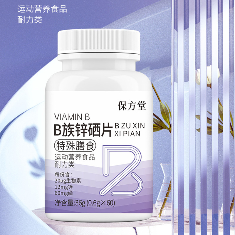 保方堂b族维生素生物素锌硒片哪里有代加工-专业保方堂b族维生素生物素锌硒片oem代加工实力大厂
