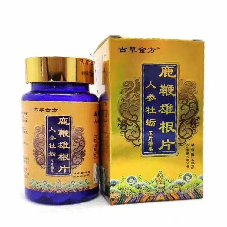 古草金鹿鞭大根片oem贴牌代加工,配方按需定制