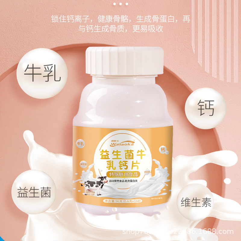 固体代餐饮料代加工OEM代工-研发生产一站式服务