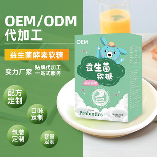 “揭晓”优质代加工厂家-软糖代工合作方式有哪些