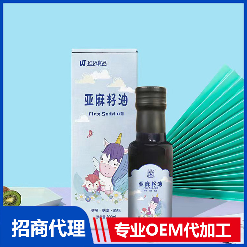 维拓食品亚麻籽油代加工贴牌OEM/ODM