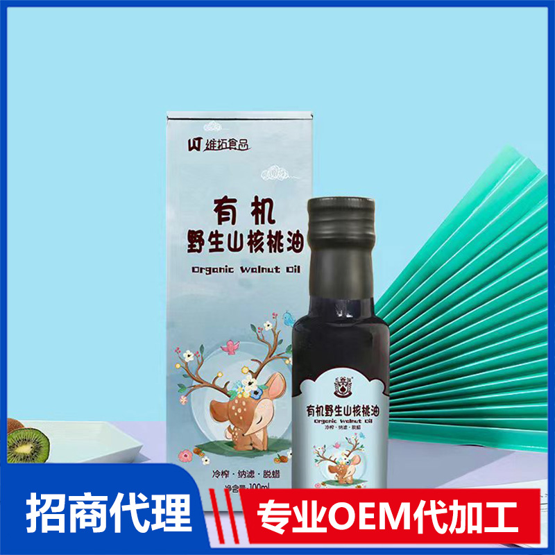 维拓食品有机野生山核桃油可OEM/ODM代工