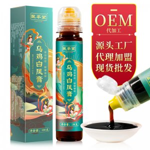 乌鸡白凤膏OEM代加工