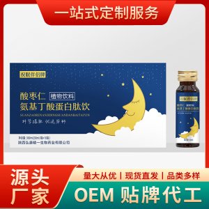 酸枣仁氨基丁酸蛋白肽饮OEM/ODM定制代加工