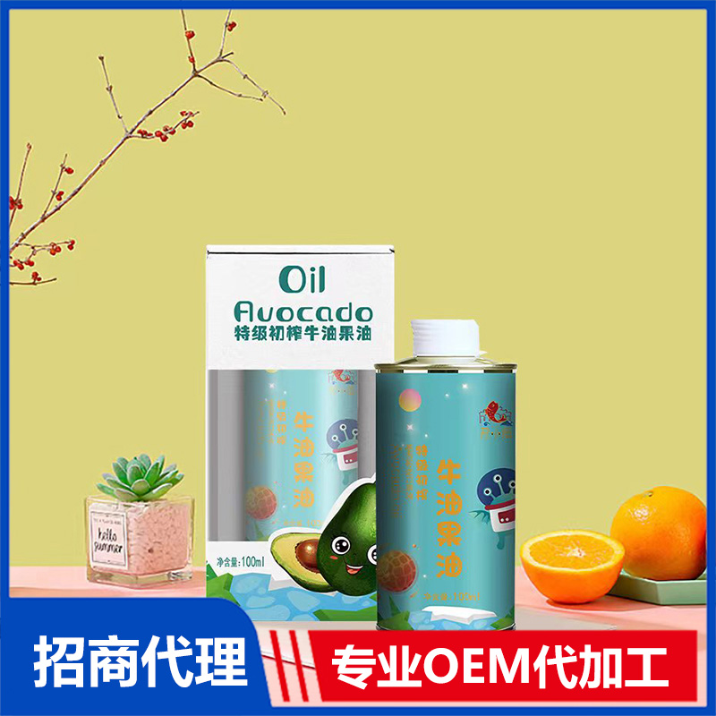 君小鱼特级初榨牛油果油代加工贴牌OEM/ODM