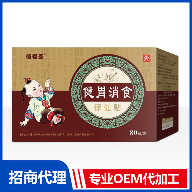 俏福圣小儿贴80贴OEM代加工 贴剂源头工厂免费打样