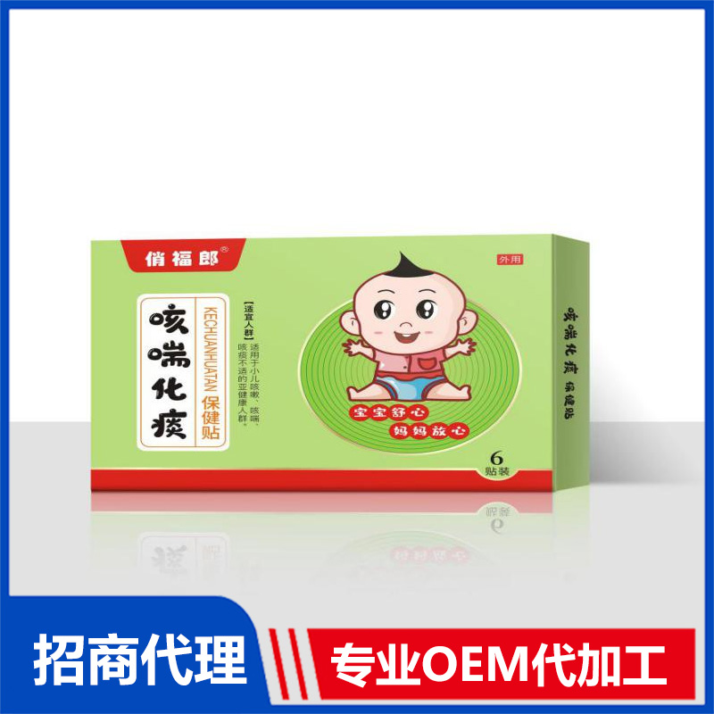 俏福朗小儿贴-咳喘化痰贴牌定制代加工