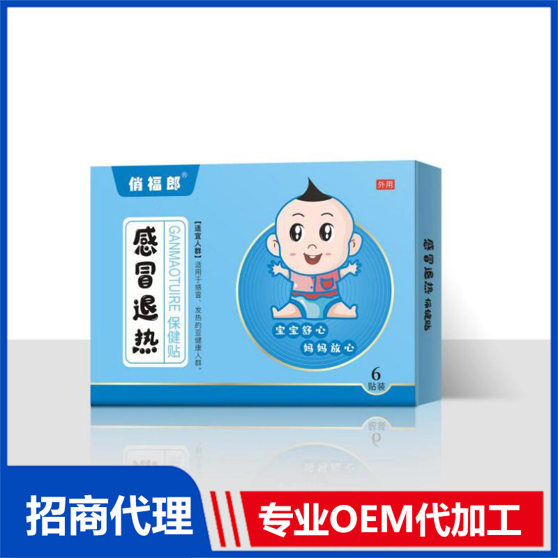 俏福朗小儿贴-感冒退热贴牌OEM/ODM