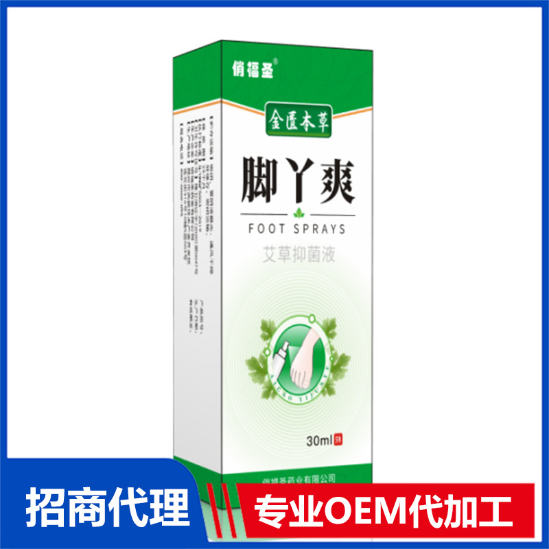 俏福圣®金匮本草脚丫爽代加工贴牌OEM/ODM