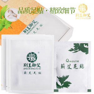 荆王御艾蕲艾足贴30片装源头工厂代加工贴牌