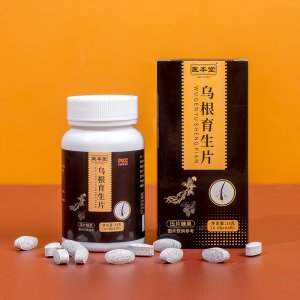 醫本堂 烏根育生育發片 人參黑芝麻桑葚黑枸杞黑豆貼牌定制代加工