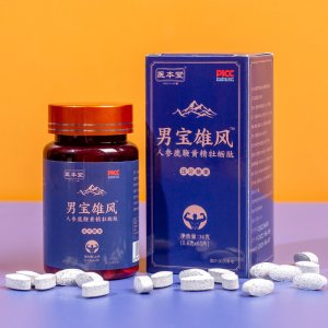 醫本堂 男寶雄風壓片糖果貼牌定制壓片糖果OEM貼牌定制代加工
