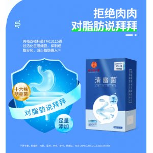 同仁堂清幽菌益生菌8000億專業定制