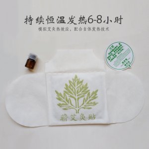 蕲春蕲艾灸贴源头工厂代加工贴牌OEM/ODM