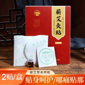 蕲艾灸贴发热贴暖贴代加工贴牌