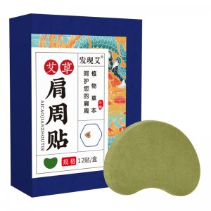 自發熱艾草肩頸貼專業定制 生產基地