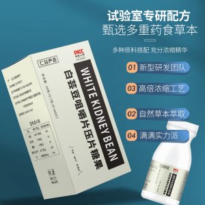 白蕓豆膳食纖維咀嚼片OEM/ODM壓片糖果貼牌定制