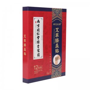南京同仁堂艾草膝盖贴免费打样