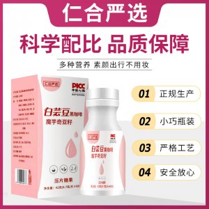 白蕓豆黑咖啡魔芋奇亞籽貼牌定制復合果蔬益元酵素壓片糖果OEM/ODM