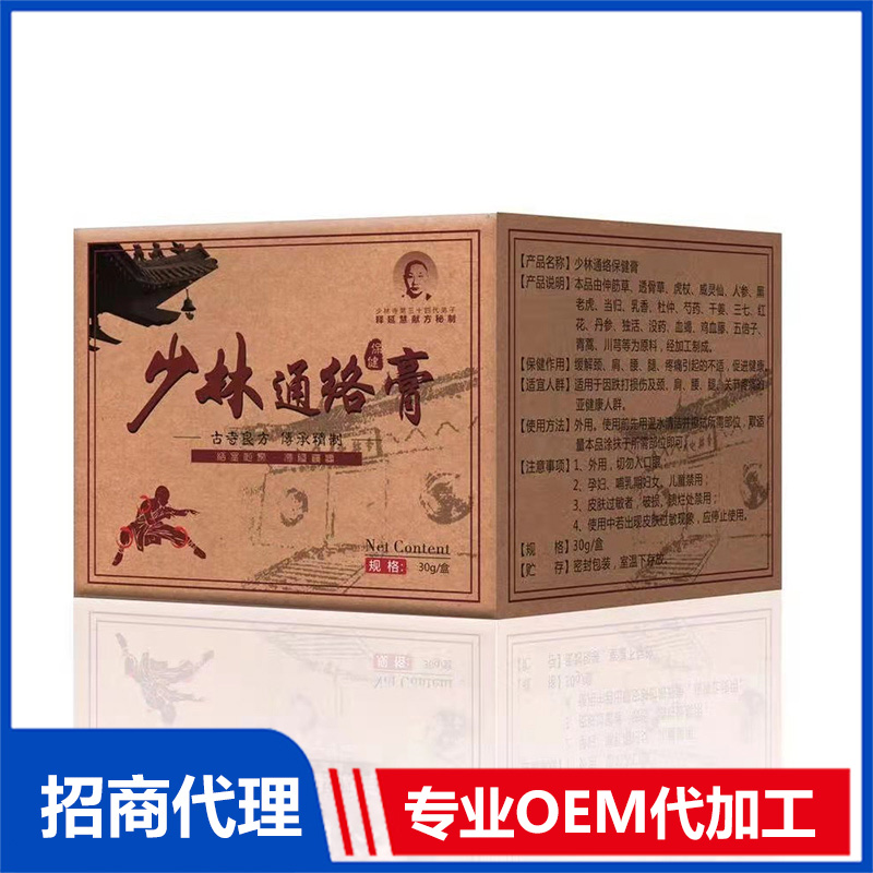 少林通络膏OEM代加工 膏贴源头工厂免费打样