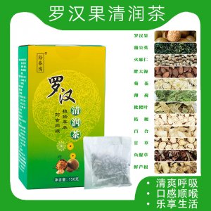 拾春园罗汉清润茶免费打样鱼腥草茶OEM/ODM非清杮润杮茶 贴牌定制果薄荷枇杷叶茶专业定制花草茶免费打样