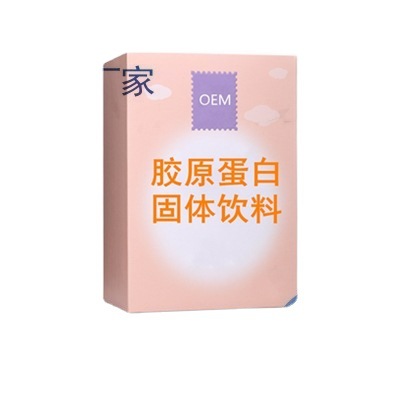 保时健深海鳕鱼胶原蛋白肽鱼胶原蛋白小分子活性肽固体饮料OEM/ODM