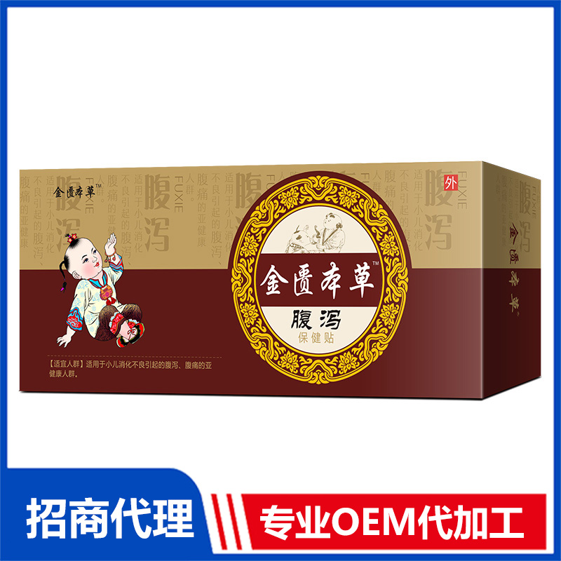 金匮本草小儿腹泻贴OEM代工 穴位贴源头工厂免费打样
