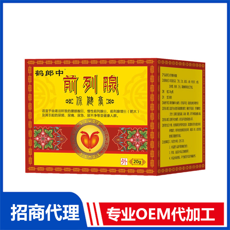 前列腺保健貼專業OEM代加工 貼劑源頭工廠免費打樣