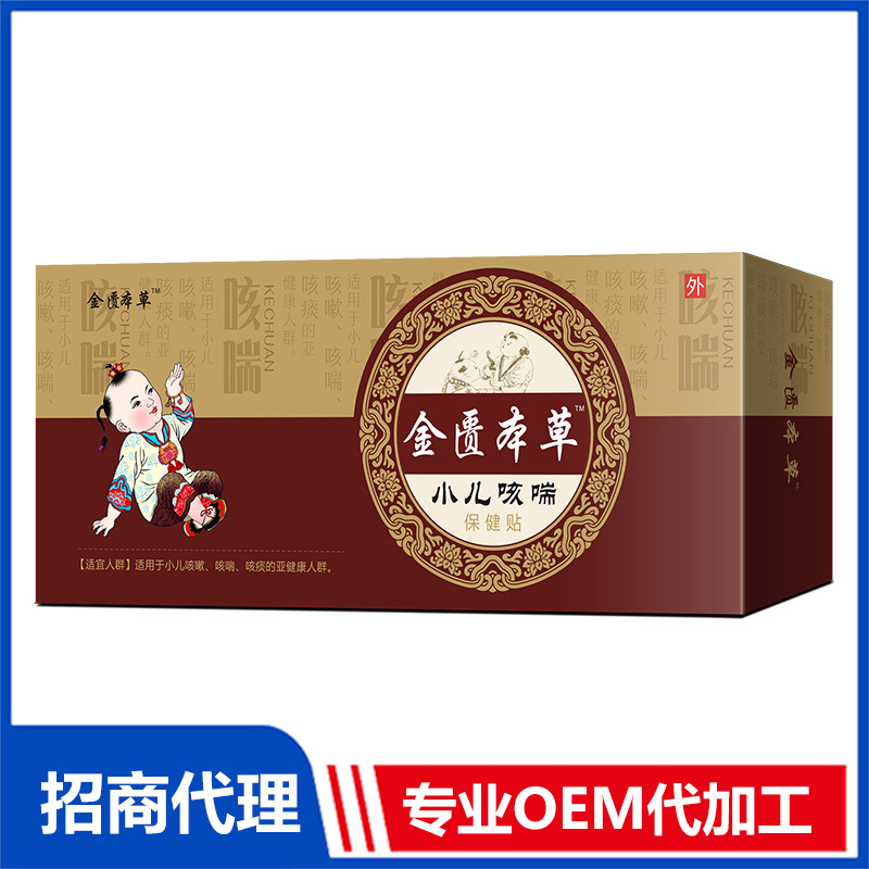 金匮本草小儿咳喘贴