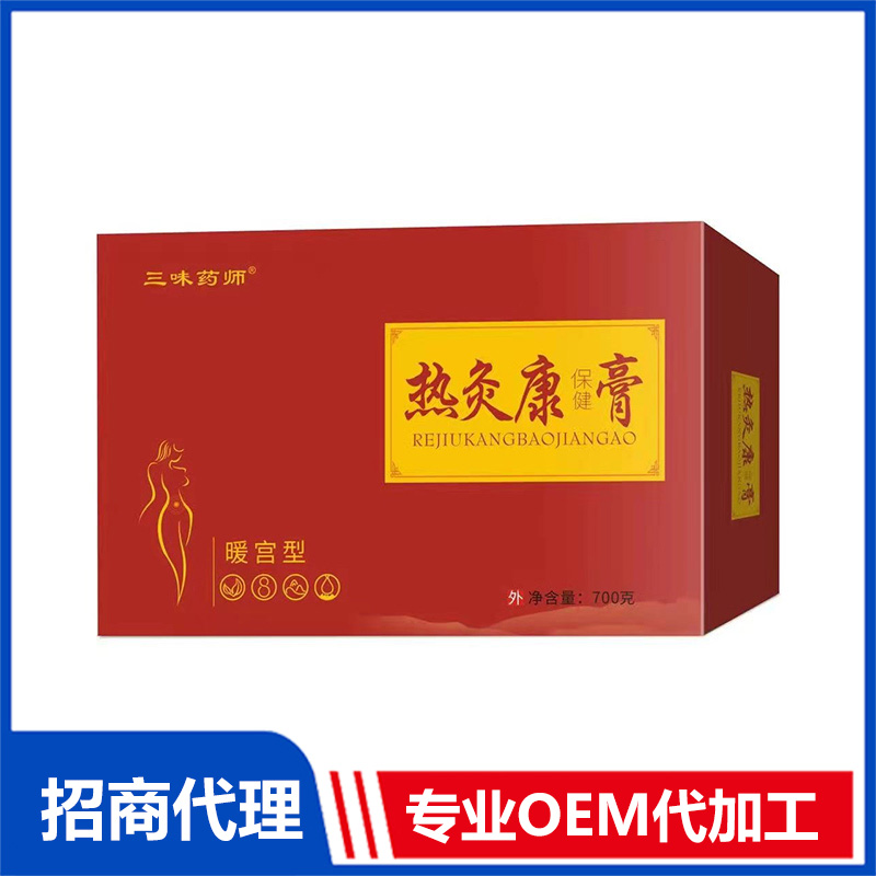 三味药师热灸康保健膏代工定制 暖宫膏源头工厂免费打样