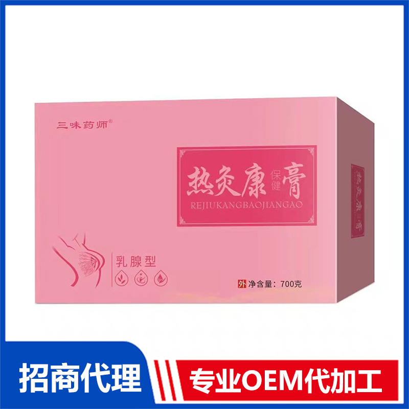 三味药师热灸康保健膏（乳腺型）OEM代工 乳腺膏源头工厂免费打样