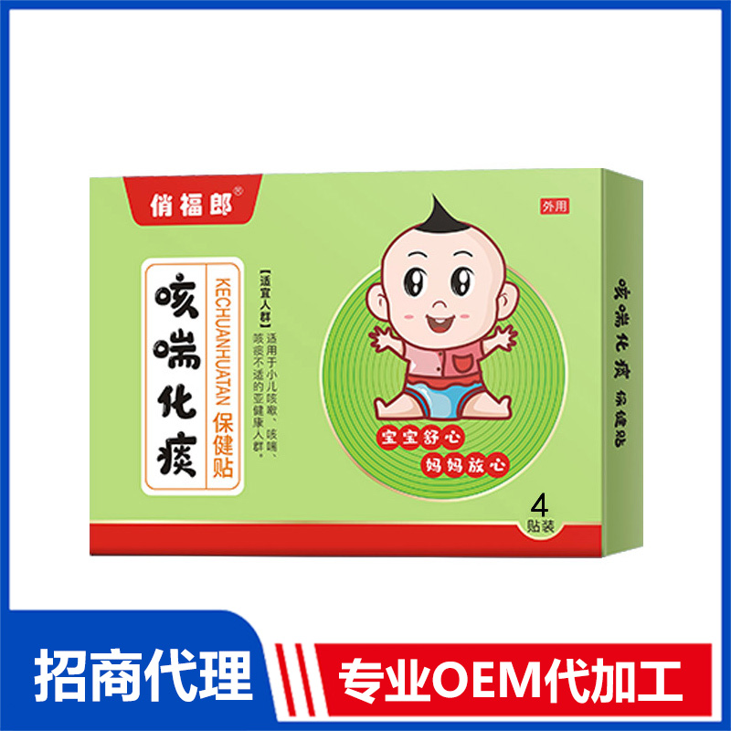 俏福郎咳喘化痰保健贴oem代加工 穴位贴源头工厂