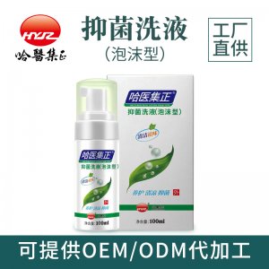 哈醫集正女性洗液泡沫型100ml專業定制 私處洗護護理清潔私處洗液OEM/ODM