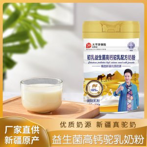 驼奶粉高钙益生菌驼奶成人奶粉300gOEM/ODM  新疆驼奶调制乳粉代工厂