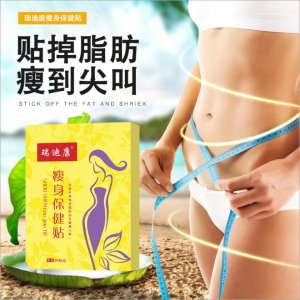 懶人肚臍貼OEM/ODM中藥大肚子貼 貼牌定制燃脂貼源頭工廠纖體懶人肚臍貼專業定制穴位貼生產基地