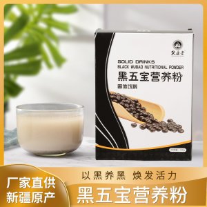 早餐粉黑五宝营养粉免费打样  胶原蛋白粉早餐果蔬酵素粉代餐粉贴牌定制