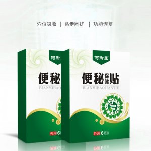 通便貼OEM/ODM便秘貼 貼牌定制肚臍貼源頭工廠 潤腸通便宿便大便干燥貼專業定制 排便腸胃貼生產基地