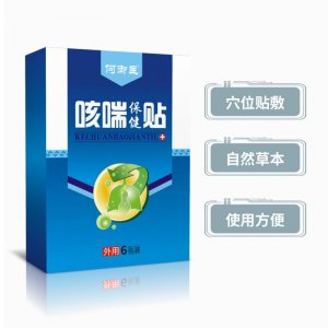 咳喘貼OEM/ODM咳嗽咳喘氣喘貼貼牌定制穴位保健貼生產基地支氣管貼免費打樣