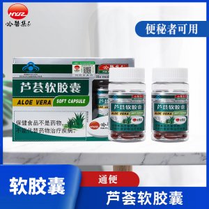 哈醫集正蘆薈軟膠囊40gOEM/ODM     藍帽食品貼牌定制