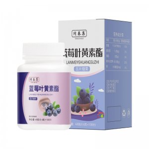藍莓葉黃素酯壓片糖果OEM/ODM兒童成人辦公室護眼近視咀嚼片貼牌定制